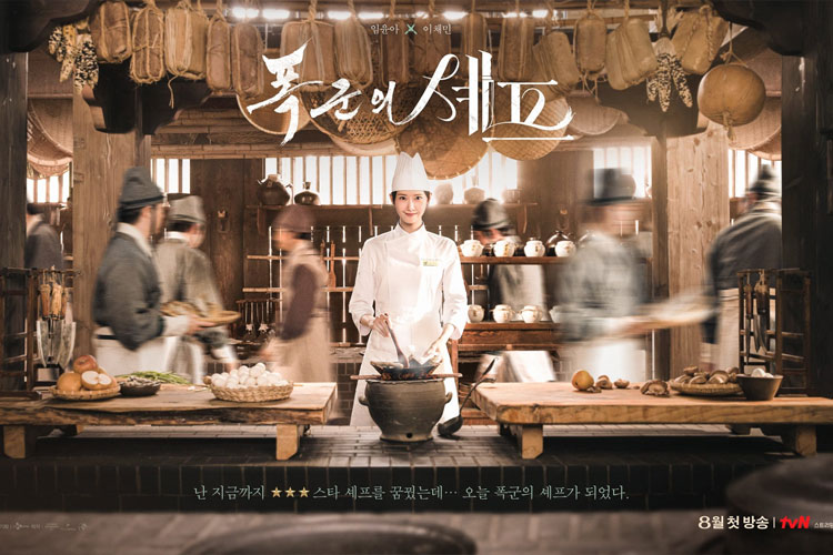 bon-appetit,-your-majesty-drakor-time-travel-dibintangi-yoon-a-dan-lee-chae-min-–-times-banyuwangi