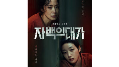 kim-go-eun-mode-psikopat-badas-untuk-the-price-of-confession-–-times-banyuwangi